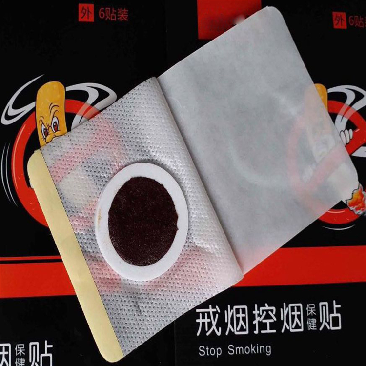 戒煙貼加工.jpg
