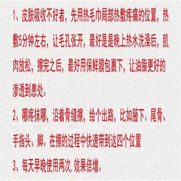 1625801125588617.jpg 疼痛膏介紹.jpg