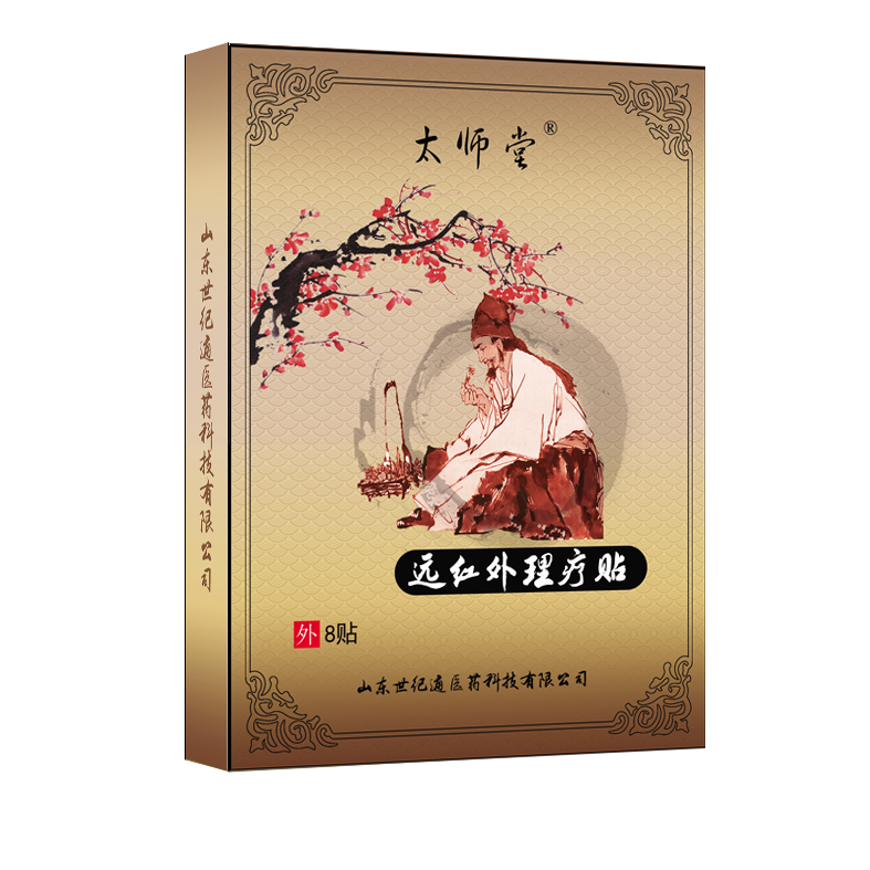 太師堂遠(yuǎn)紅外理療貼.png