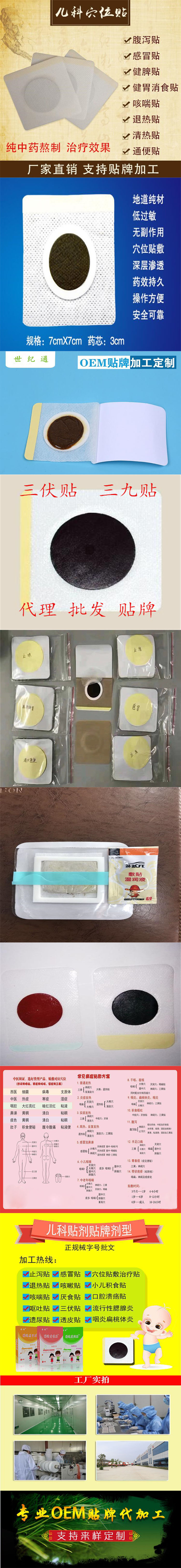 1626685623210330.jpg 兒科貼加工.jpg