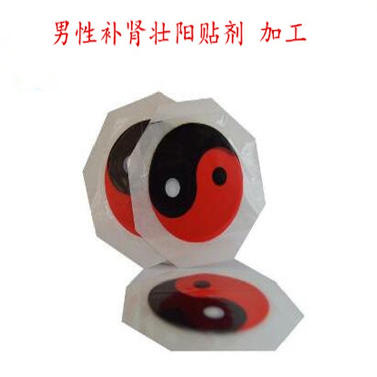 1627289410446261.jpg 男性補(bǔ)腎壯陽(yáng)貼.jpg