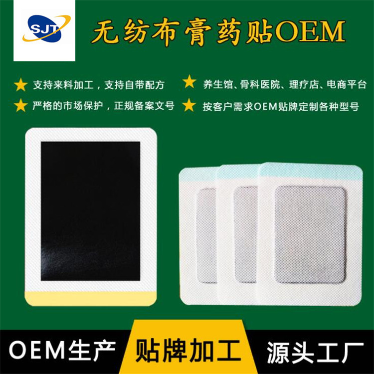 無紡布膏藥貼.jpg