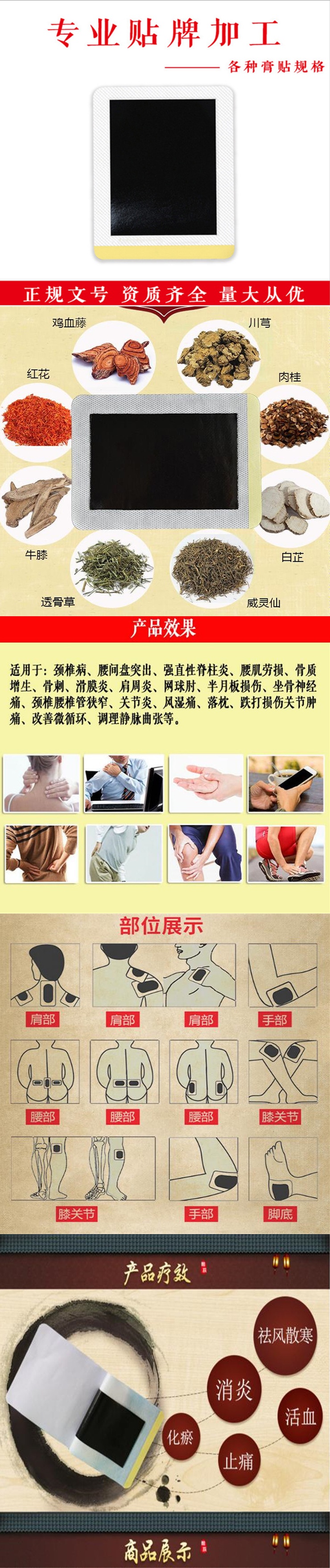 1627434845252331.jpg 黑膏藥通用下_1.jpg