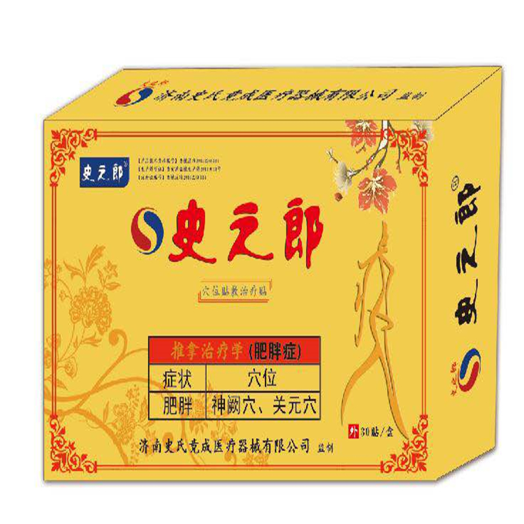 減肥貼 史之郎.jpg