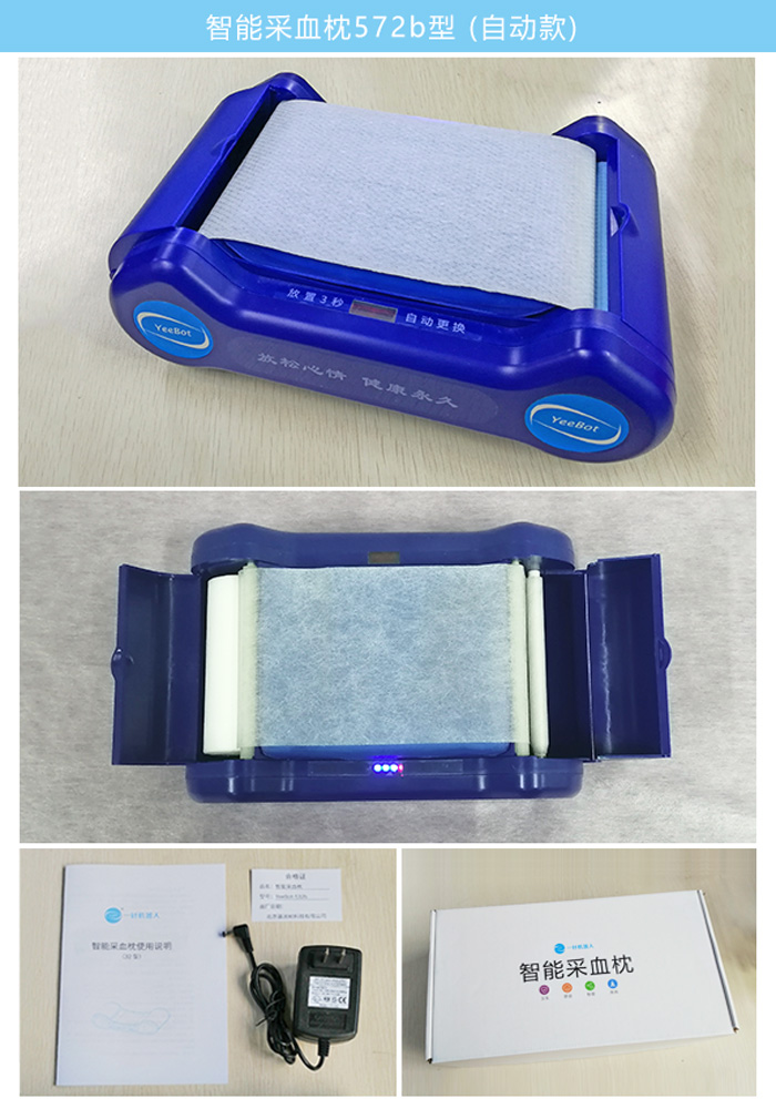采血枕537b圖片-藍色.jpg