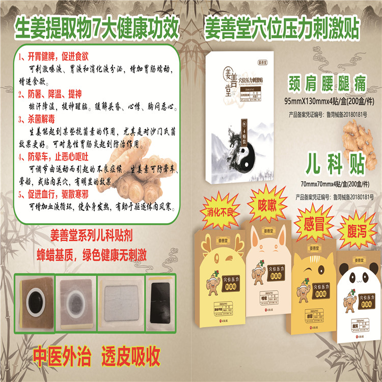 1628587721158333.jpg 姜善堂宣傳.jpg