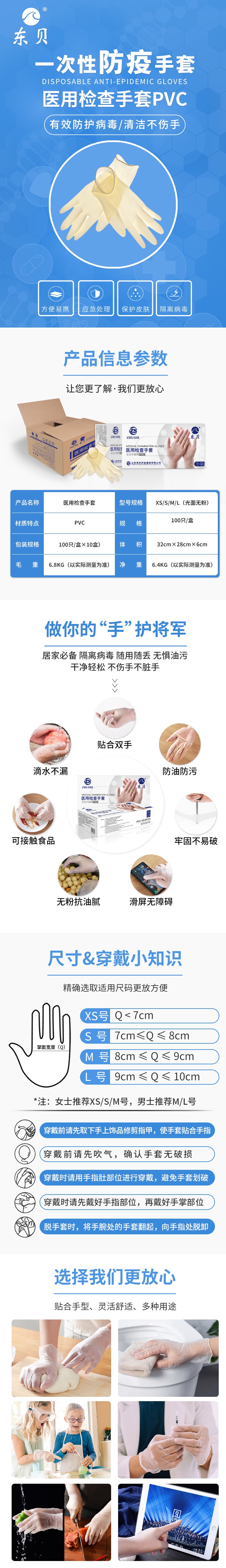 1628817194744585.jpg 一次性防疫手套_上無資質(zhì).jpg