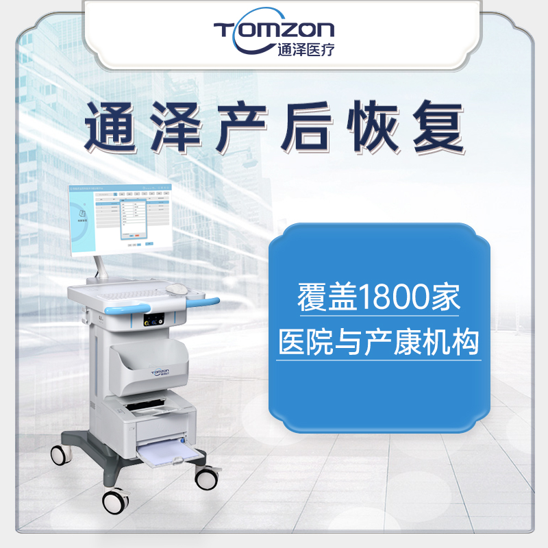 智能盆底肌恢復(fù)多功能訓(xùn)練平臺(tái)5.jpg