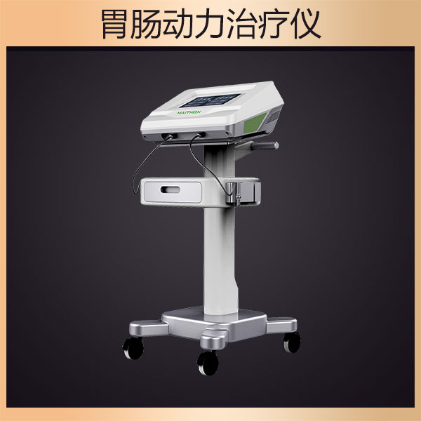 1631156985180969.jpg 胃腸動(dòng)力治療儀0021.jpg