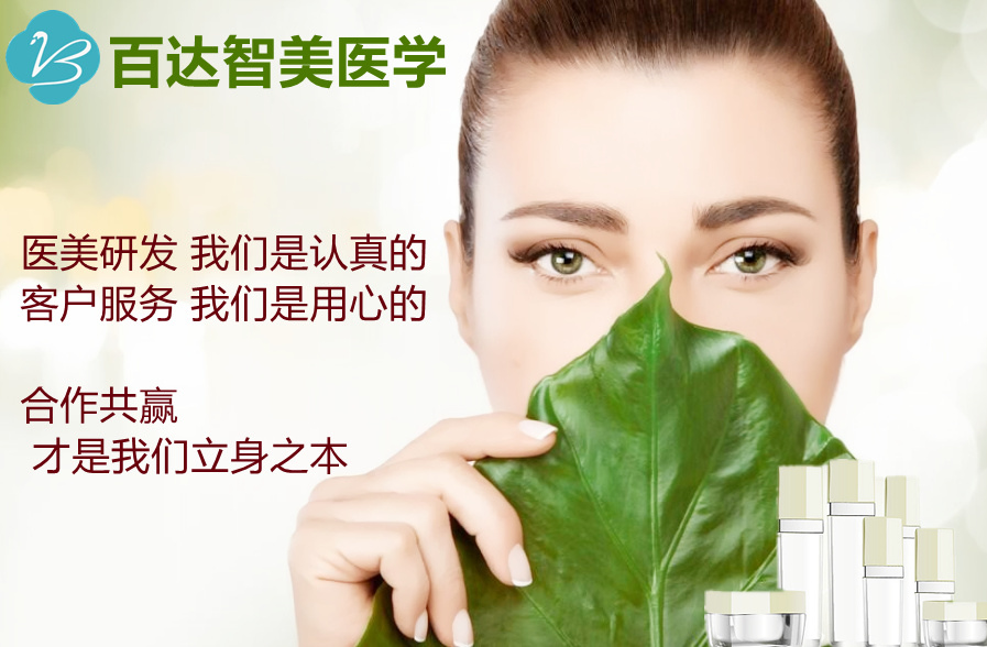 百達(dá)智美醫(yī)學(xué)品牌產(chǎn)品展示圖.jpg