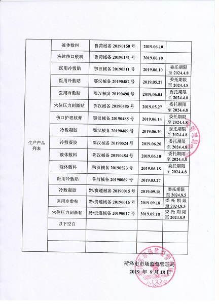 1636790748333018.jpg 一類備案憑證.jpg