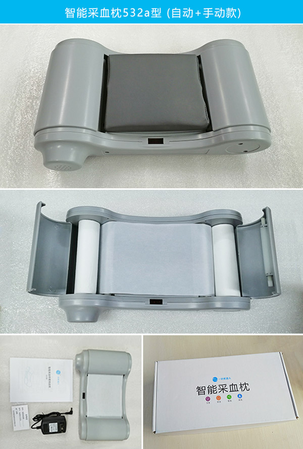 采血枕532手自一體圖片500.jpg