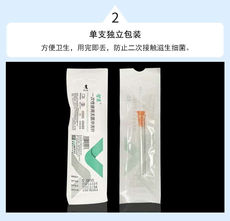 1641870107601654.jpg 沖洗針詳情_04.jpg