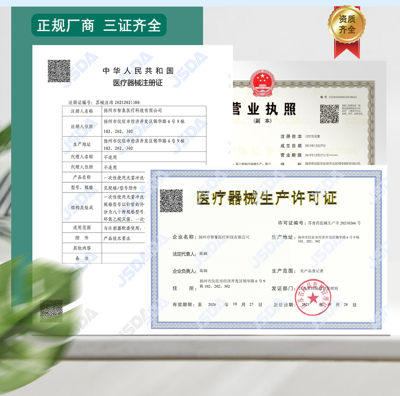 1641870365372523.jpg 沖洗針詳情_14.jpg