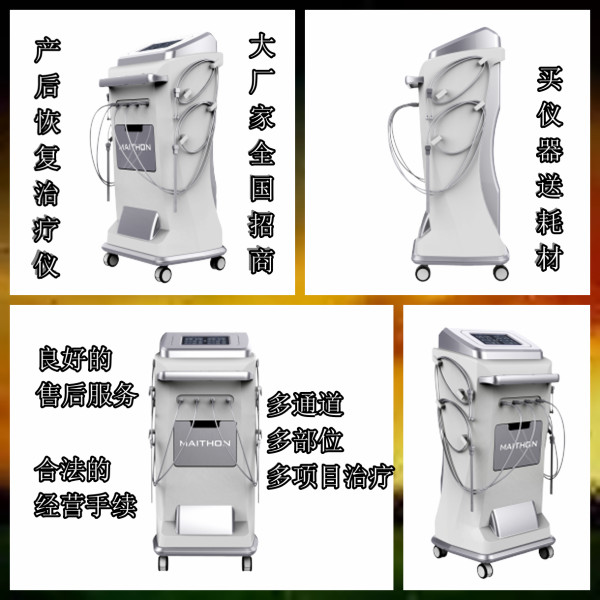 1642494791954099.jpg 產(chǎn)后治療儀綜合.jpg