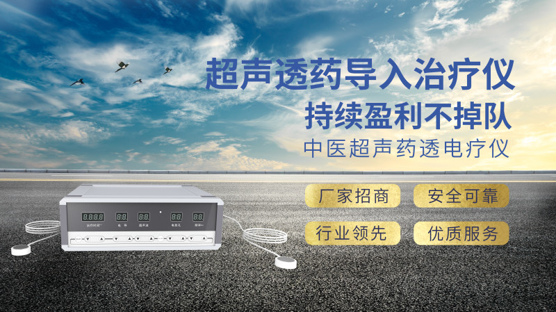 超聲電導藥儀 (15).jpg