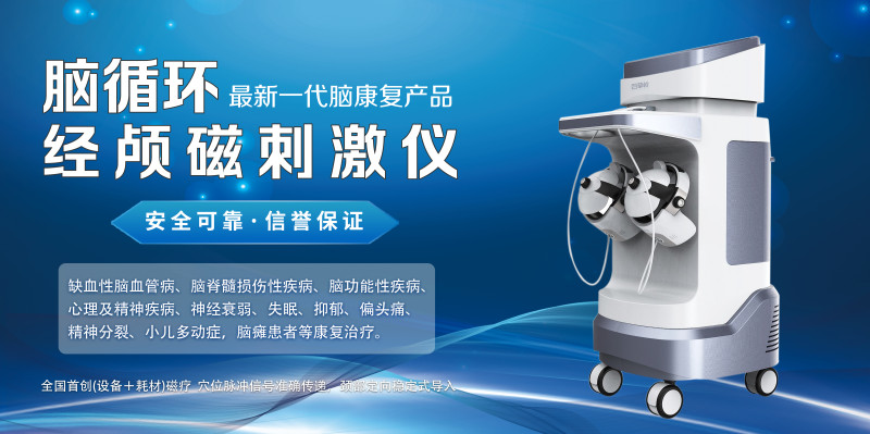 經(jīng)顱磁場(chǎng)景圖 (2).jpg