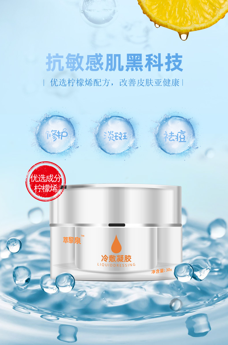 冷敷凝膠詳情_01.jpg