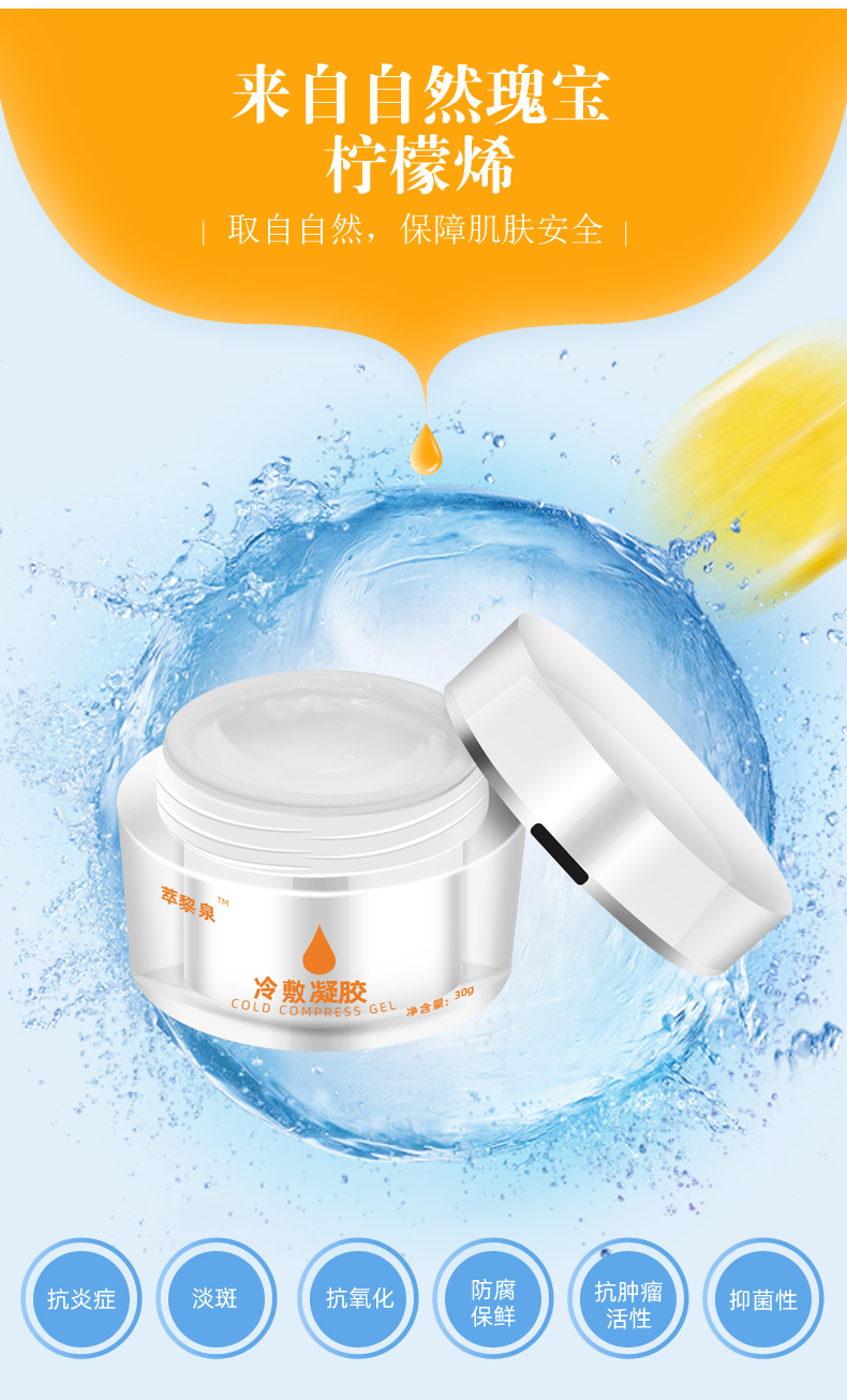 冷敷凝膠詳情_06.jpg