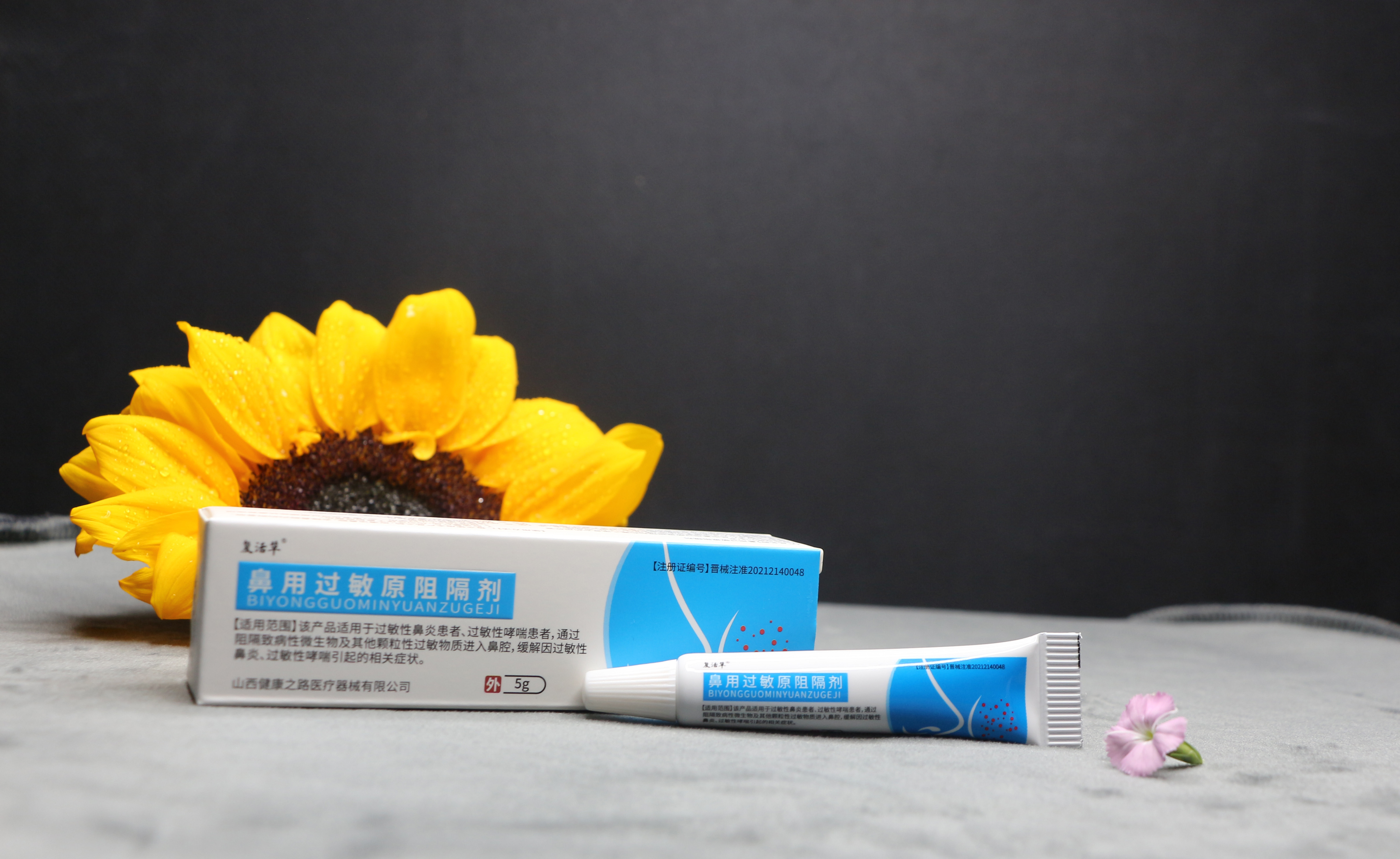 1648015150437588.jpg 鼻用過敏原阻隔劑.JPG