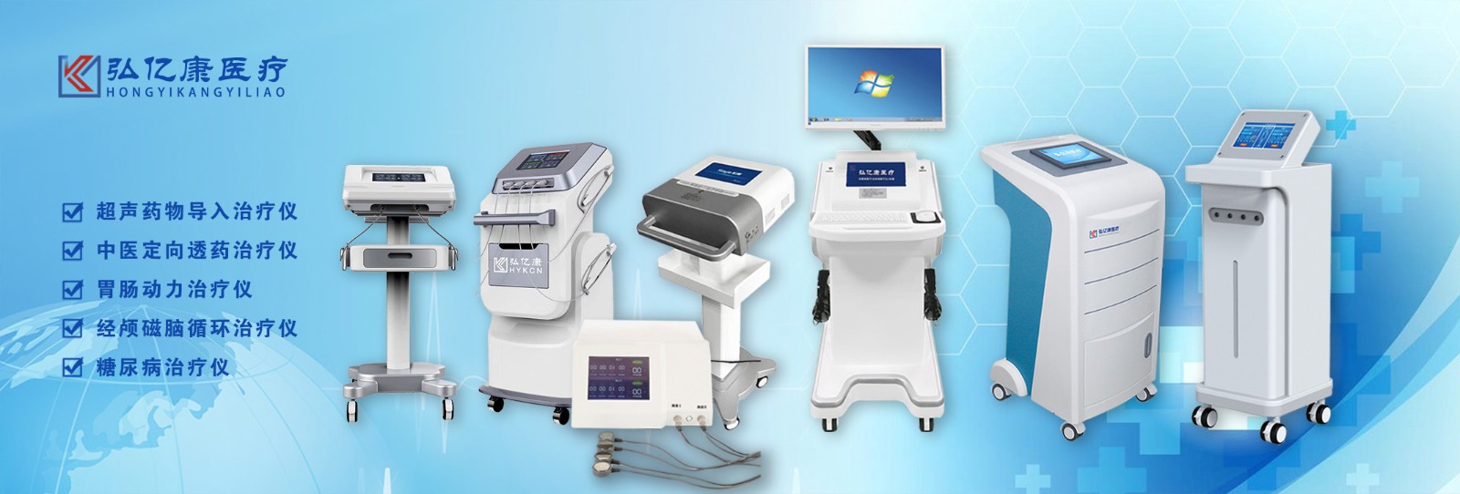 弘億康康復設備合集.jpg
