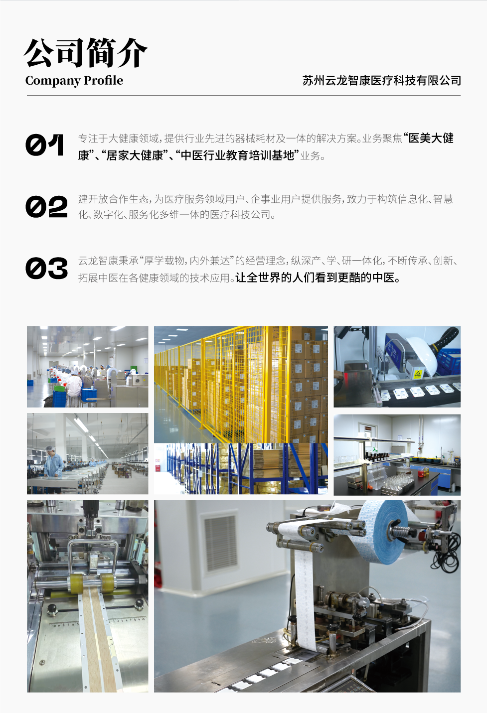 1653378804997711.png 2022.5.24器械網(wǎng)產(chǎn)品宣傳_02.png