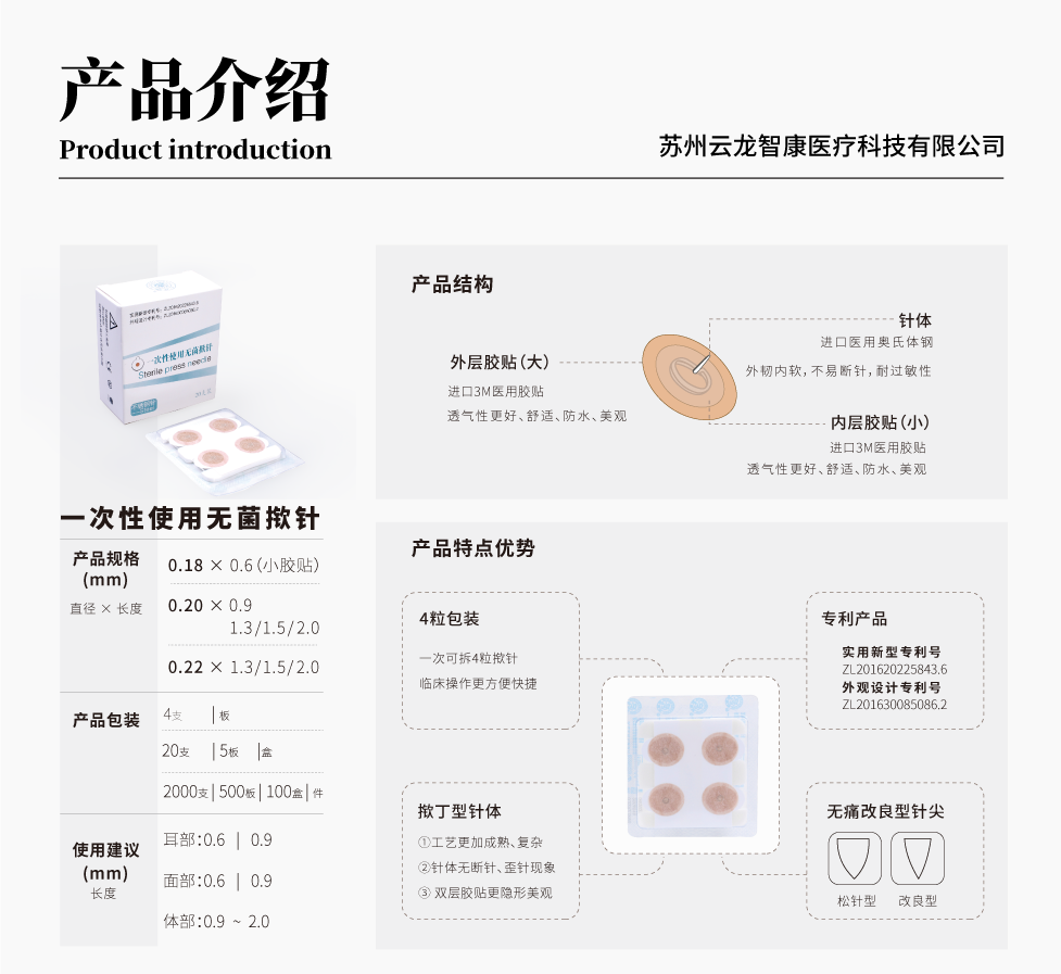 1653438671483356.png 2022.5.24器械網(wǎng)產(chǎn)品宣傳_03.png