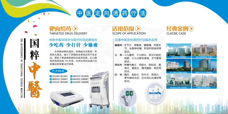 1658199446793156.jpg 康復(fù)儀器 (1).jpg