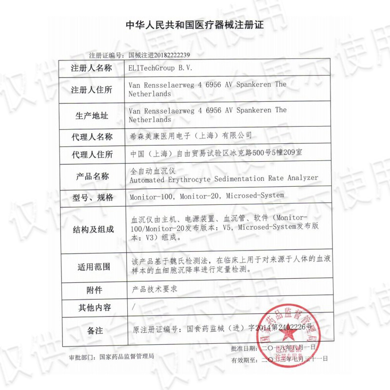 1658299278832389.jpg 注冊證-愛采購.jpg