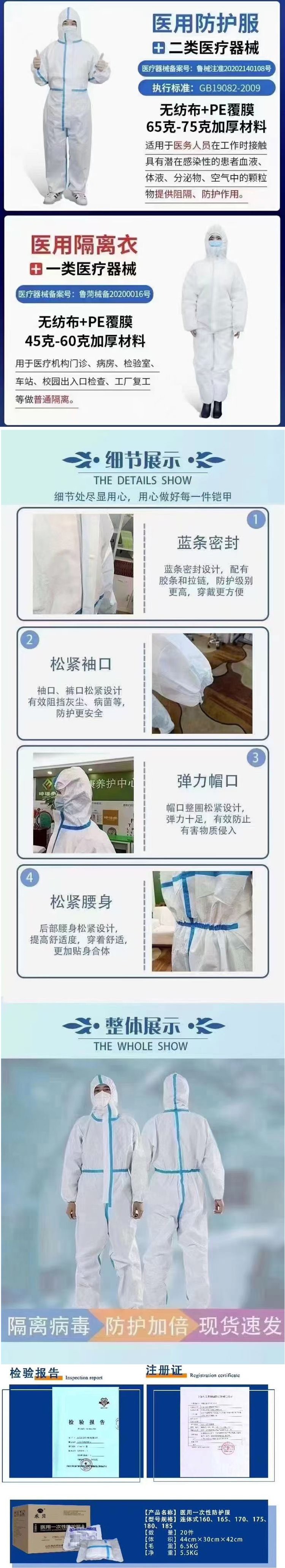 1660009242389663.jpg 醫(yī)用防護服隔離衣.jpg