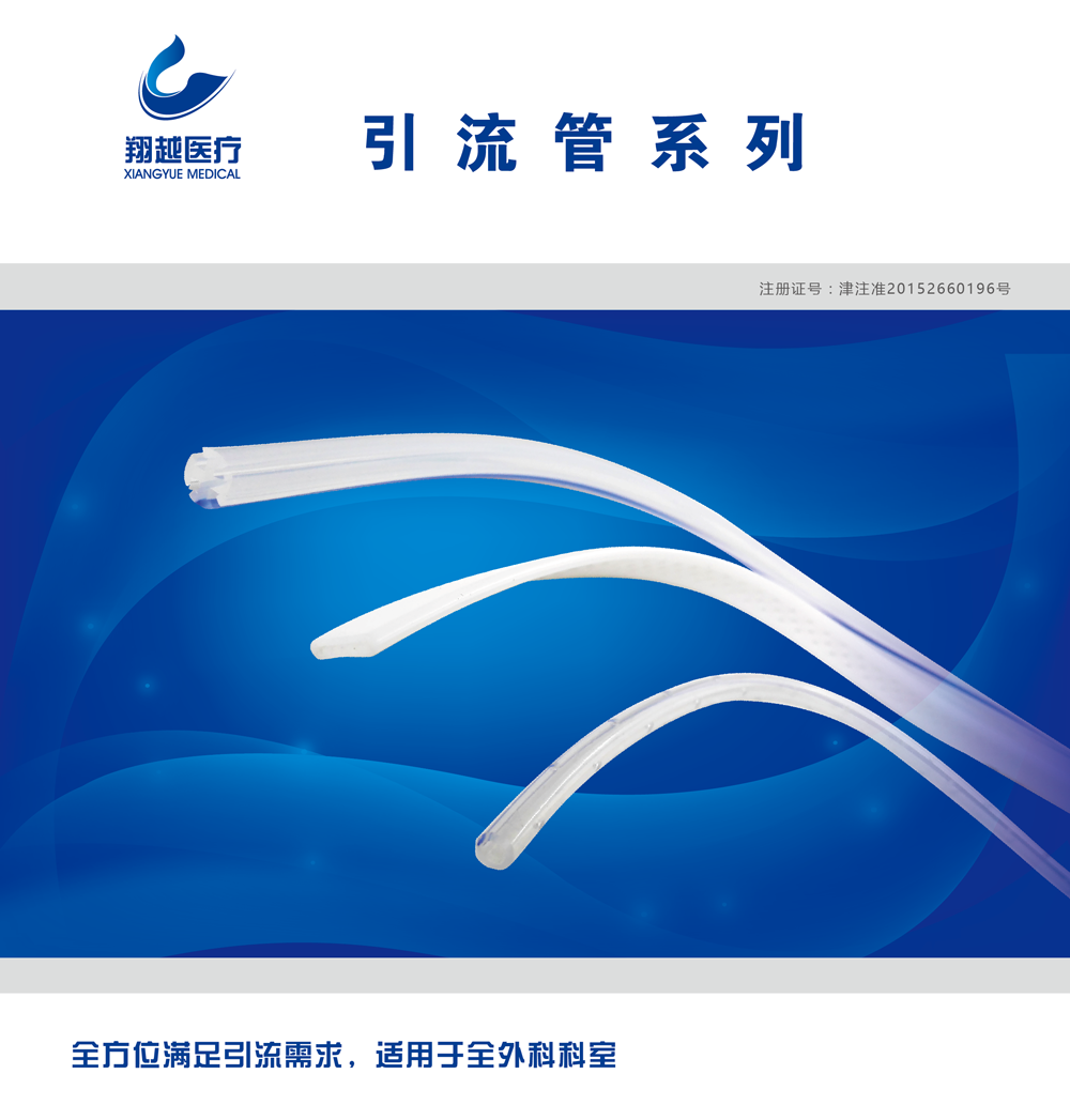 1661841914702119.png 新引流管1.png