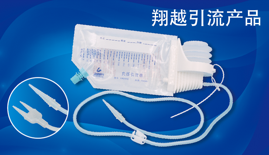 1661843229161434.png 翔越引流器.png