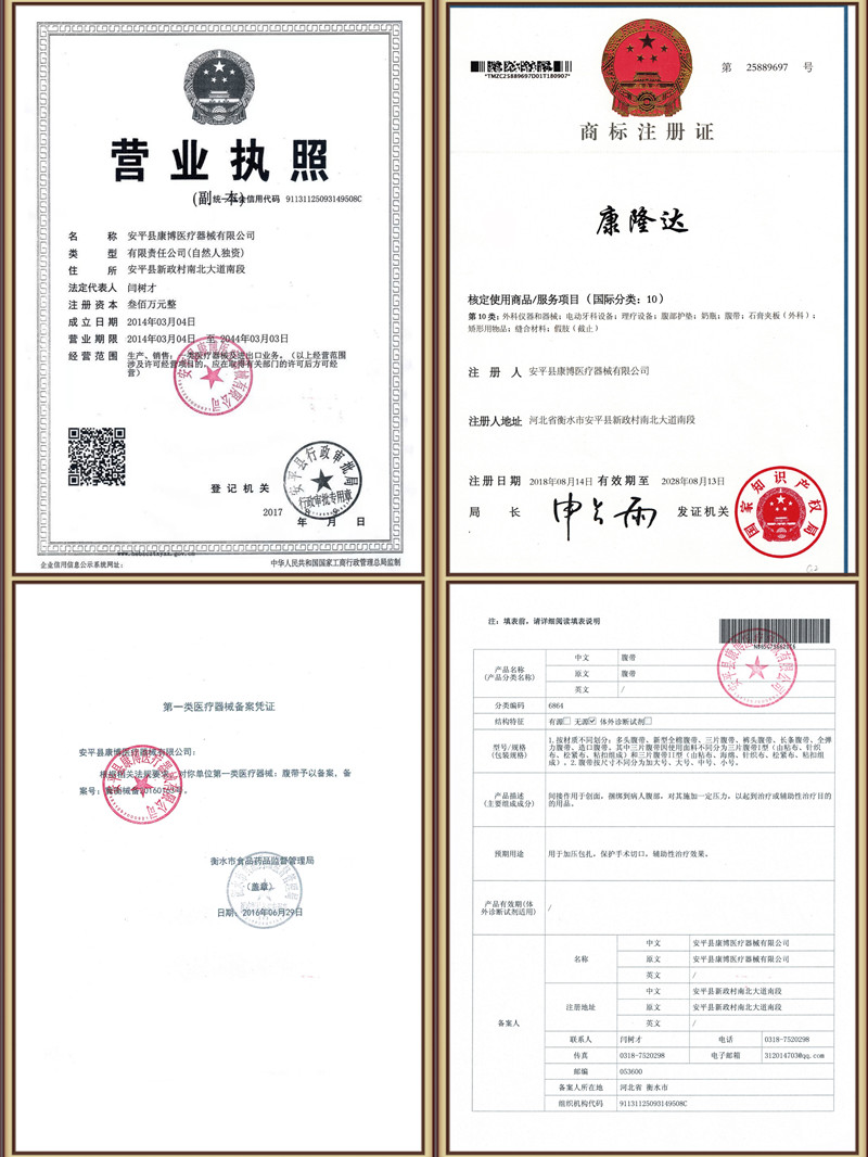 1667025093916740.jpg 腹帶 東方.jpg