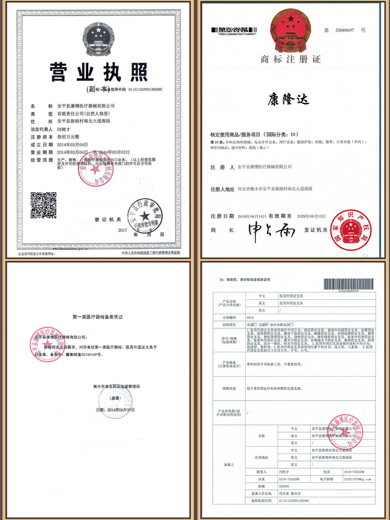 1667026659306709.jpg 醫(yī)用外固定支具_(dá)副本.jpg