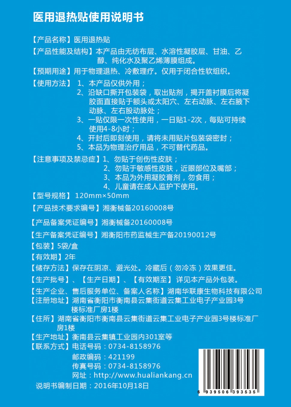 1671427017617172.jpg 退熱貼01.jpg