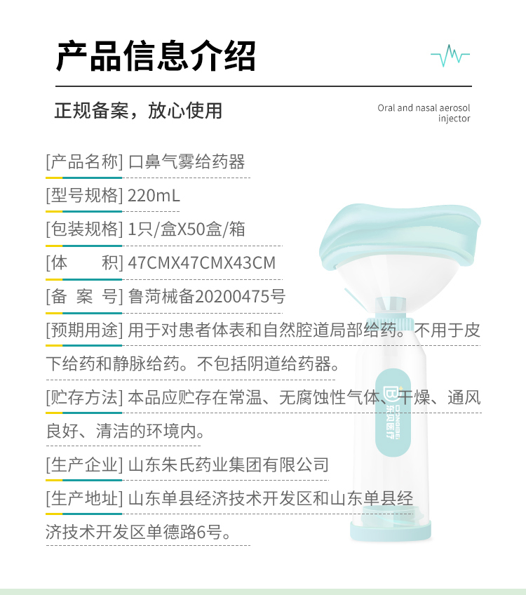 1675650861925211.jpg 口鼻給藥器_02.jpg