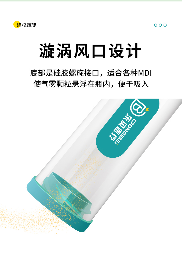 1675650881294462.jpg 口鼻給藥器_04.jpg