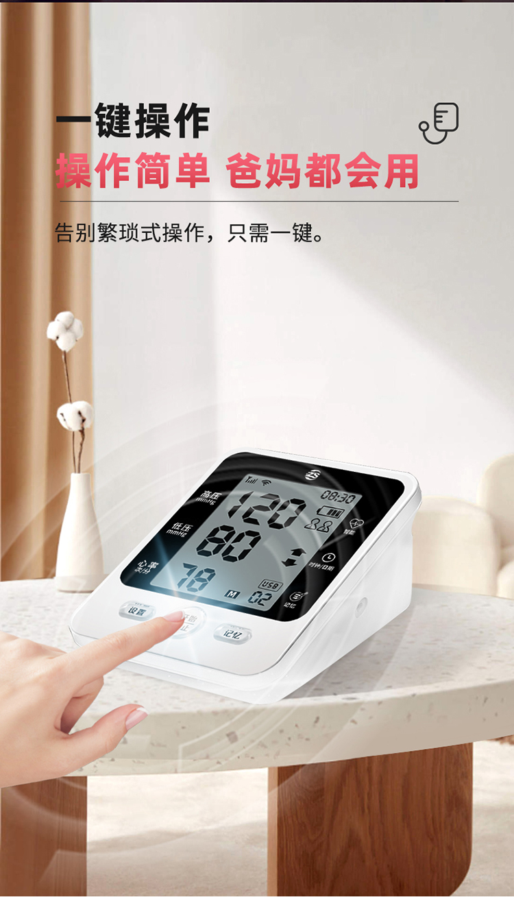 上臂式血壓儀_06.jpg