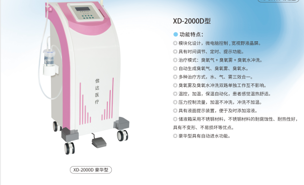 1679535232476282.png 信達(dá)豪華婦科儀.png