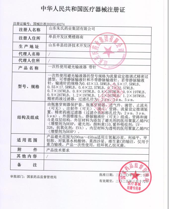 1680330987630390.jpg 注冊(cè)證.jpg