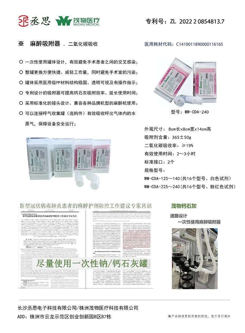 網(wǎng)絡(luò)發(fā)布-麻醉吸附器-2-2小時(shí)型號(hào)無(wú)電話號(hào)碼.jpg