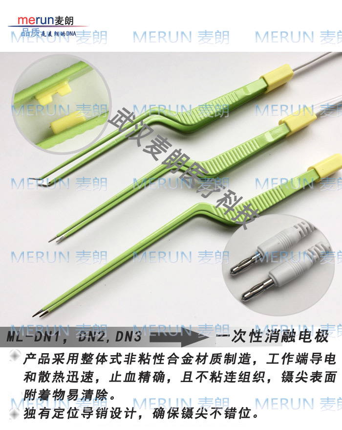 武漢麥朗 槍狀雙極電凝鑷.jpg