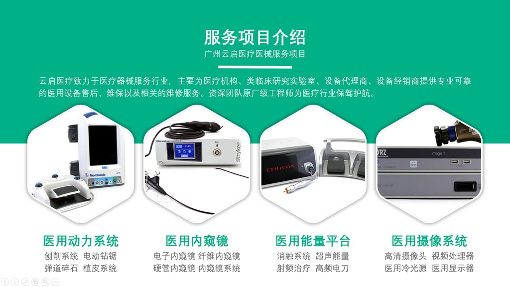 1686300791284765.jpg 維修項目介紹_1024.jpg