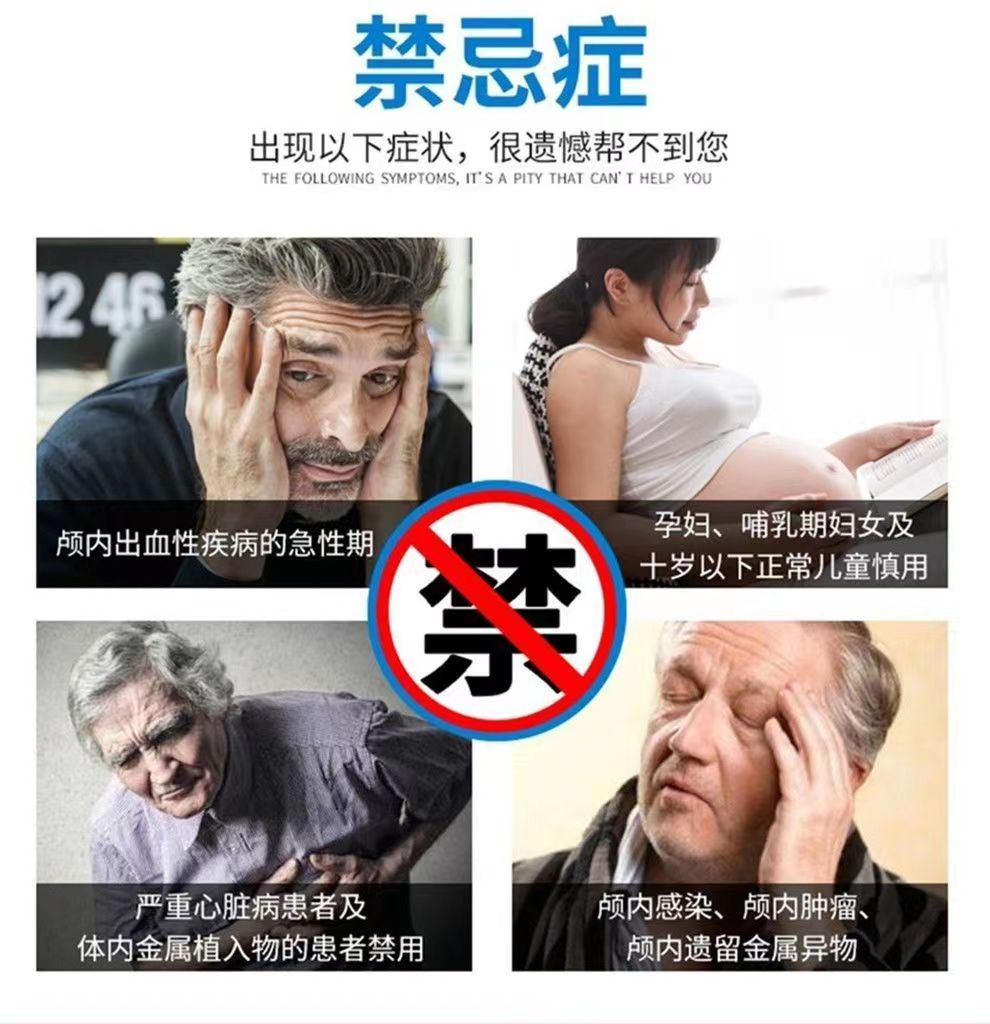 腦循環(huán)功能障礙治療儀禁忌癥.jpg 腦循環(huán)功能障礙治療儀禁忌癥.jpg