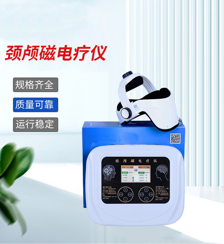 經(jīng)顱磁電療儀.jpg 經(jīng)顱磁電療儀.jpg