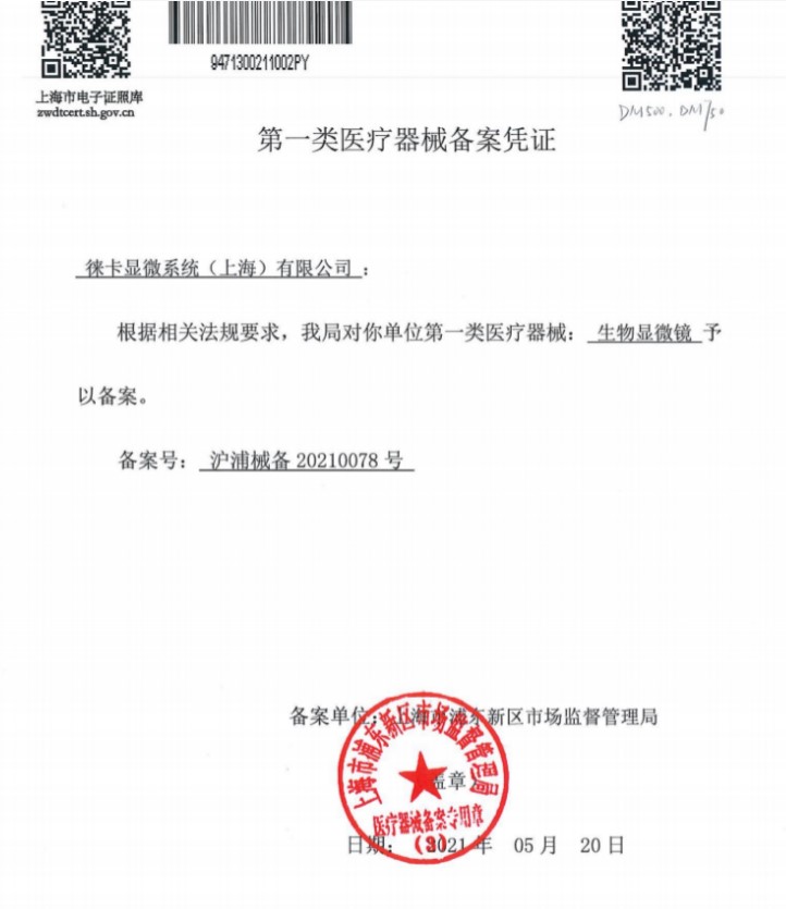 1688694660562361.jpg 滬浦械備20210078號.JPG