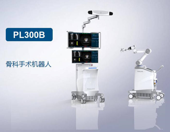 普愛(ài)醫(yī)療骨科手術(shù)機(jī)器人