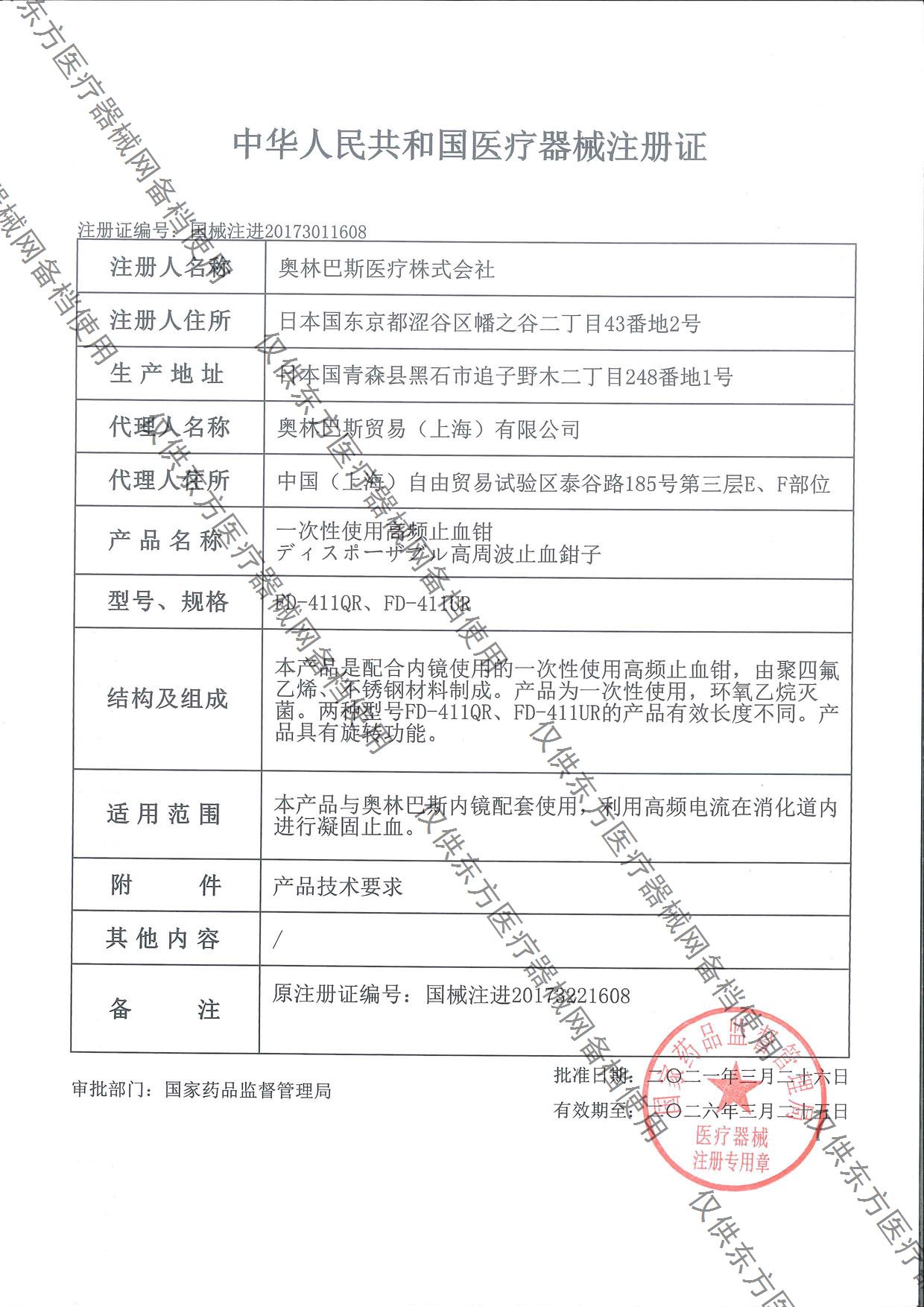 1689927794799558.jpg FD-411QR.jpg