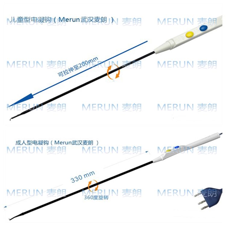 武漢麥朗 兒童型電凝鉤 成人型電凝鉤750.jpg