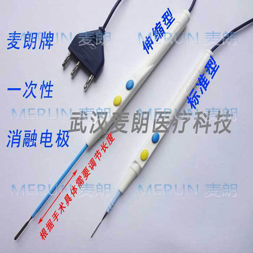 武漢麥朗 一次性消融電極500.jpg
